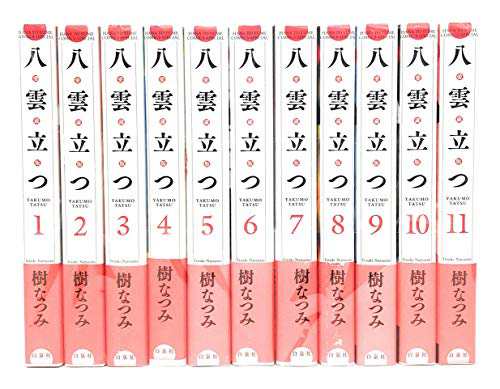 （コミック）八雲立つ（愛蔵版）（全１１巻）(中古品)の通販は