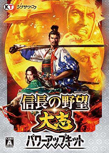 信長の野望・大志 パワーアップキット(中古品)の通販は