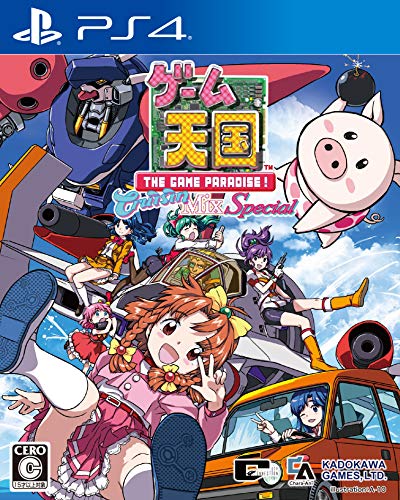 「ほぼ新品」競り合いエデンの園 CruisinMix Special - なおなお書き4(中古品)