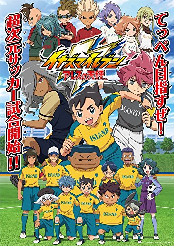 「ほぼ新品」イナズマイレブン アレスの天秤 DVD BOX 第3巻(中古品)