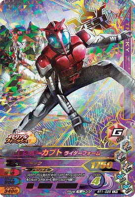 「人並み外れたに好いたらしい」ガンバライジング/馬乗りひと休み1弾/RT1-025 仮面ライダーカブト 馬乗り(中古品)