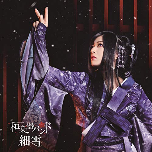「ほぼ新品」細雪(CD+Blu-ray Disc)(スマプラ対応)(中古品)