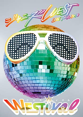 「ほぼ新品」ジャニーズWEST LIVE TOUR 2018 WESTival [Blu-ray] 初回仕様(中古品)
