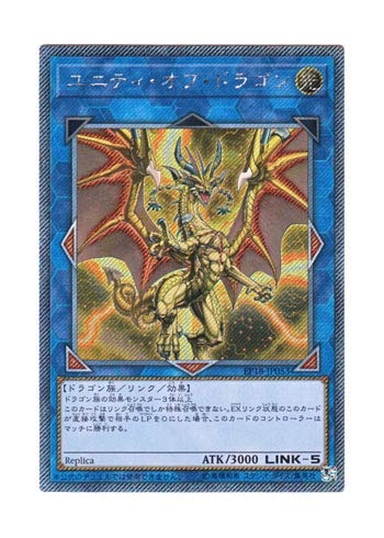 「未使用品」遊戯王 日本語版 EP18-JP053 Sanctity of Dragon ユニティ・オブ・ドラゴン(中古品)