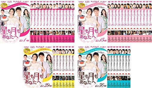 星も月もあなたへ [レンタル落ち] 全43巻セット [DVDセット商品](中古品)の通販は 8,217円