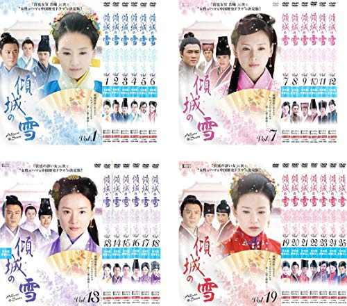 傾城の雪 [レンタル落ち] 全25巻セット [DVDセット商品](中古品)の通販は