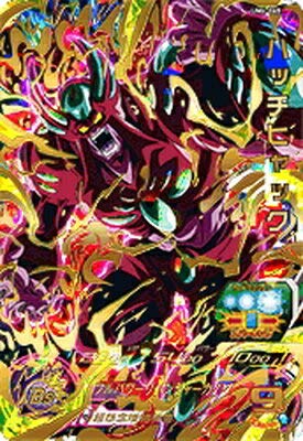 スーパードラゴンボールヒーローズ ハッチヒャック スーパードラゴンボールヒーローズ/UM4-065 ハッチヒャック UR(中古品