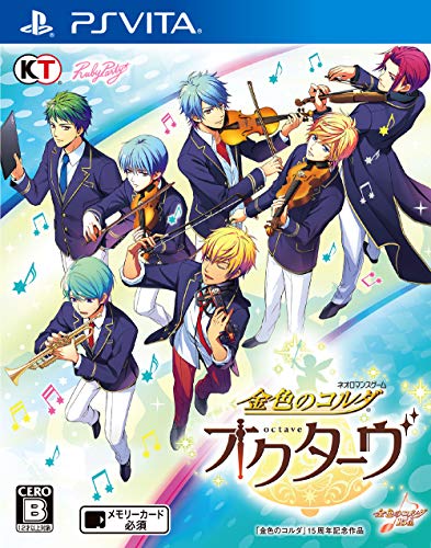 「未使用品」金色のコルダ オクターヴ - PSVita(中古品)