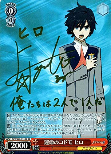 PSA9 ヴァイスシュヴァルツ ダリフラ 運命のコドモ ヒロ SP サイン PSA9 ヴァイスシュヴァルツ ダリフラ 運命のコドモ ヒロ SP サイン