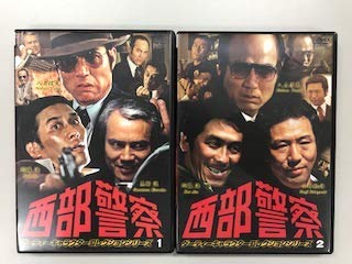 西部警察　ダーティーキャラクターコレクションシリーズ （レンタル落ち） (中古品)