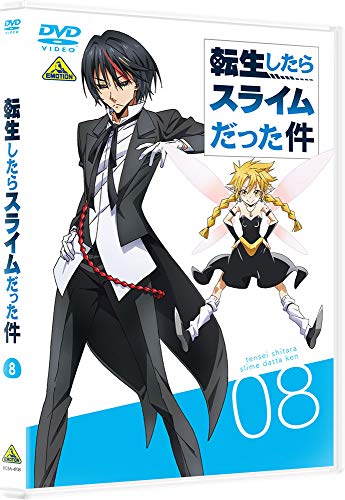 「未使用品」転生したらスライムだった件 8 [DVD](中古品)
