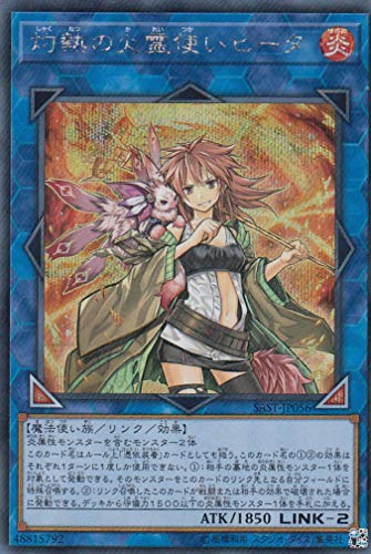 遊戯王 SAST-JP056 灼熱の火霊使いヒータ (日本語版 シークレットレア) SAV(中古品)