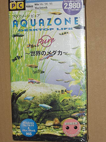 「非常に良い」アクアゾーン ピュア 〜 世界のメダカ 〜(中古品)