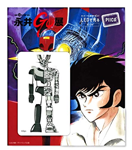「ほぼ新品」永井go展 マジンガーZ 光るICカードステッカー ピーカ LEDで光る ICカード (中古品)