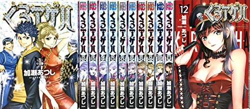 くろアゲハ コミック 1-12巻セット(中古品)の通販はau PAY マーケット