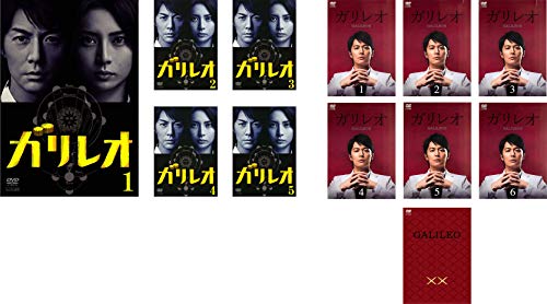 「非常に良い」ガリレオ 全5巻 + II 全6巻 + XX ダブルエックス 内海薫最後の事件 愚弄ぶ (中古品)