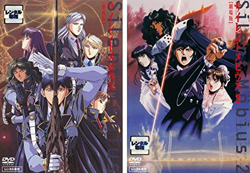 サイレントメビウス 劇場版 1、2 [レンタル落ち] 全2巻セット [DVD