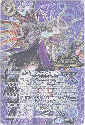 バトルスピリッツ/神煌臨編 第3章：神々の運命/BS46-X02 鬼神女王
