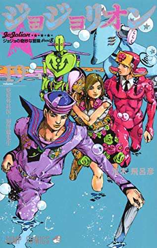 ジョジョリオン コミック 1-19巻セット(中古品)の通販は