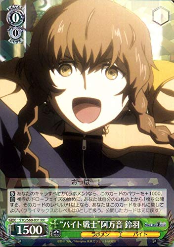 ヴァイスシュヴァルツ STEINS;GATE（シュタインズ・ゲート） “バイト戦士 (中古品)の通販はau PAY マーケット オマツリ