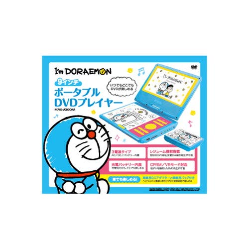 9インチ キャラクター ポータブルDVDプレイヤー ディズニー ミッキー