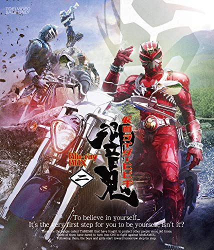 仮面ライダー響鬼 Blu-ray BOX 2(中古品)