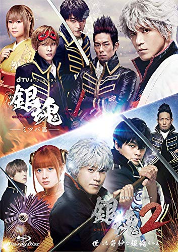 「未使用品」dTVオリジナルドラマ『銀魂』コレクターズBOX [Blu-ray](中古品)