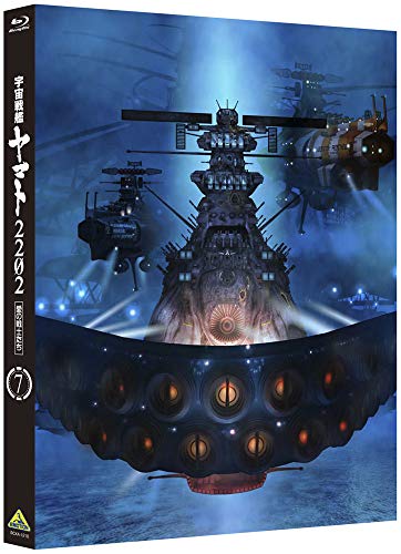 「ほぼ新品」宇宙戦艦ヤマト2202 愛の戦士たち（メカコレ「ヤマト2202(クリアカラー)」付(中古品)