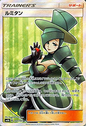 ポケモンカードゲーム SM8b ハイクラスパック GXウルトラ