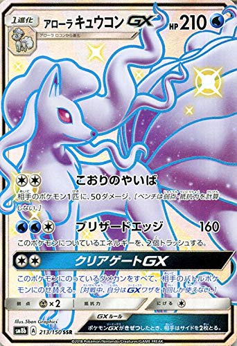 「非常に良い」ポケモンカードゲーム SM8b ハイクラスパック GXウルトラシャイニー アロー(中古品)