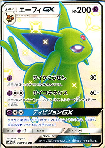 「未使用品」ポケモンカードゲーム SM8b ハイクラスパック GXウルトラシャイニー エーフ(中古品)