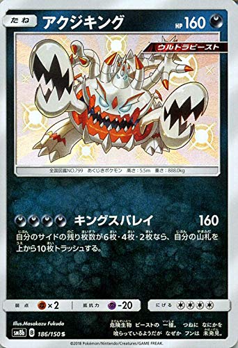 ポケモンカードゲーム Sm8b ハイクラスパック Gxウルトラシャイニー アクジ 中古品 の通販はau Pay マーケット オマツリライフ