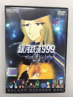 「非常に良い」銀河鉄道999 Vol.6（レンタル落ち）(中古品)