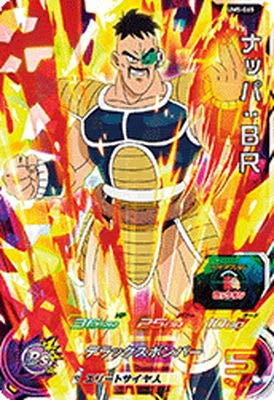 スーパードラゴンボールヒーローズ/UM5-065 ナッパ：BR SR(中古品)の