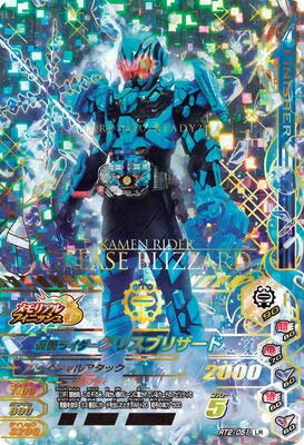 「ほぼ新品」ガンバライジング/馬乗りひと休み2弾/RT2-051 見せ掛けライダーグリスブリザー (中古品)
