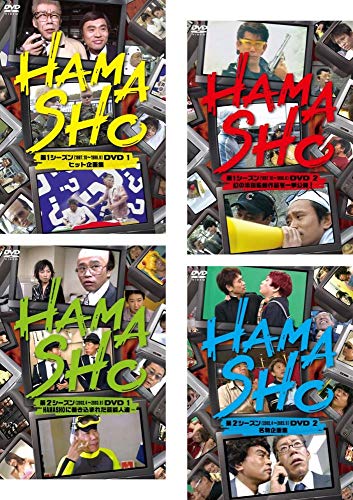 HAMASHO 第1時季 全2巻 + 第2時季 全2巻 [賃借挙げ句のはて] 全4巻セッ(中古品)