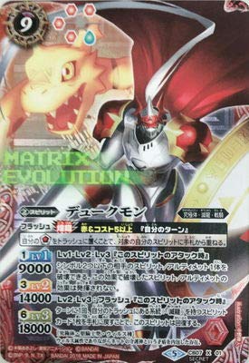 「非常に良い」バトルスピリッツ/CB07-X01 デュークモン X SECRET (中古品)