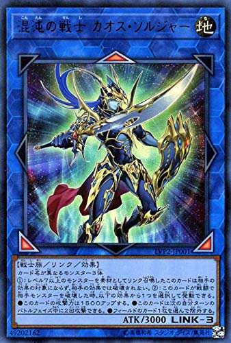 遊戯王カード 混沌の戦士 カオス・ソルジャー(ウルトラレア 遊戯王カード 混沌の戦士 カオス・ソルジャー(ウルトラレア