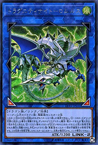 遊戯王カード ドラグニティナイト-ロムルス(シークレットレア) リンク・ヴ (中古品)