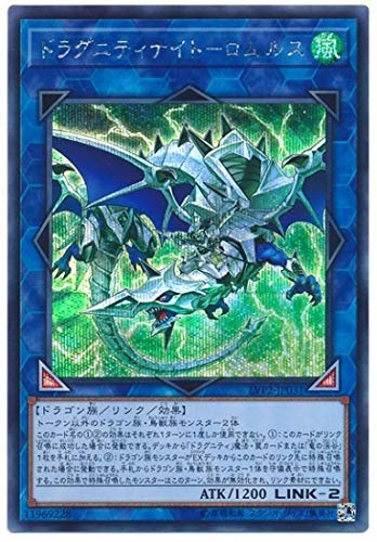 「未使用品」遊戯王/第10期/LVP2-JP031　ドラグニティナイト-ロムルス シークレットレ (中古品) 8,127円
