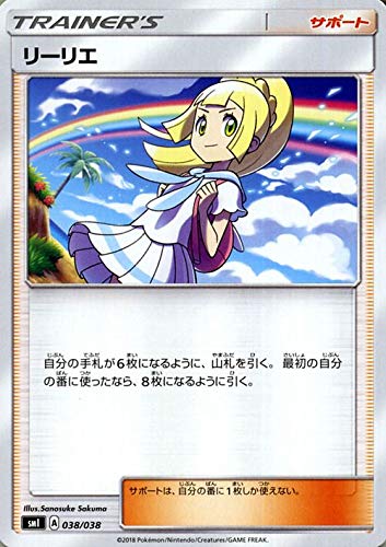 ポケモンカードゲーム SMI スターターセット リーリエ | ポケカ サポート (中古品)