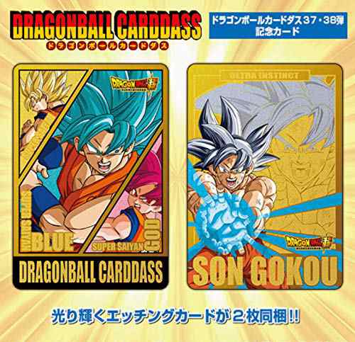 ドラゴンボール カードダス 奇跡の決着! さらば悟空! 37弾 38弾 COMPLETE(中古品)の通販は