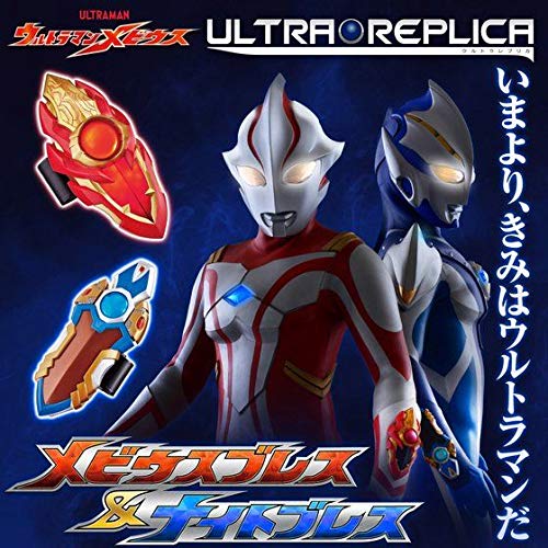 バンダイ(BANDAI) ウルトラマンメビウス ウルトラレプリカ メビウスブレス (中古品)