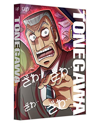 中間管理録トネガワ 下巻 DVD-BOX(中古品)