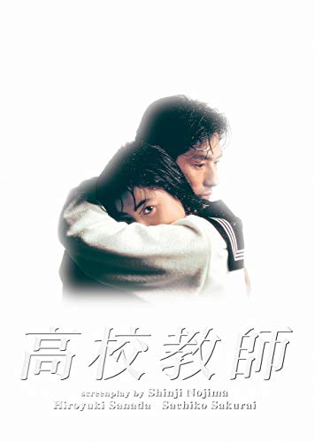 「非常に良い」高校教師　Ｂｌｕ−ｒａｙ　ＢＯＸ（１９９３年版） [Blu-ray](中古品)
