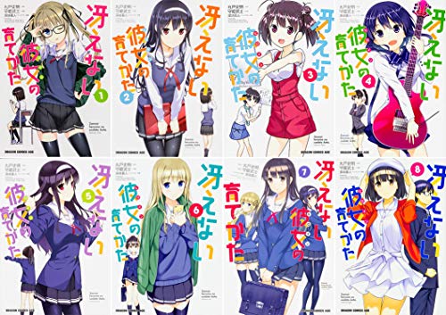 冴えない彼女の育てかた コミック全8冊セット (ドラゴンコミックスエイジ)(中古品) 9,586円