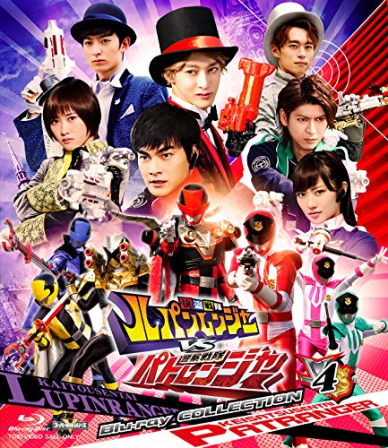 「ほぼ新品」快盗戦隊ルパンレンジャーVS警察戦隊パトレンジャー Blu-ray COLLECTION 4（(中古品)