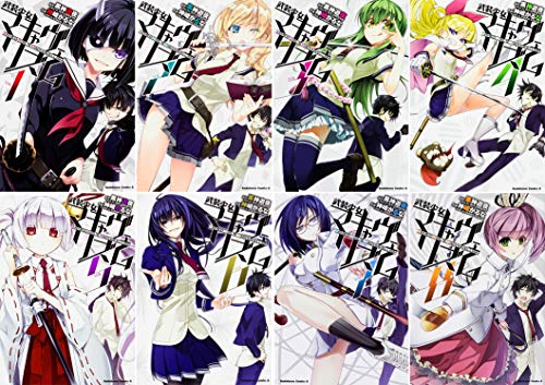 「非常に良い」武装少女マキャヴェリズム コミック１−８巻セット (角川コミックス・エー (中古品) 11,012円