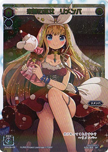 WIXOSS-ウィクロス-/SPK09-06 来夢の巫女 リメンバ(中古品)の通販はau