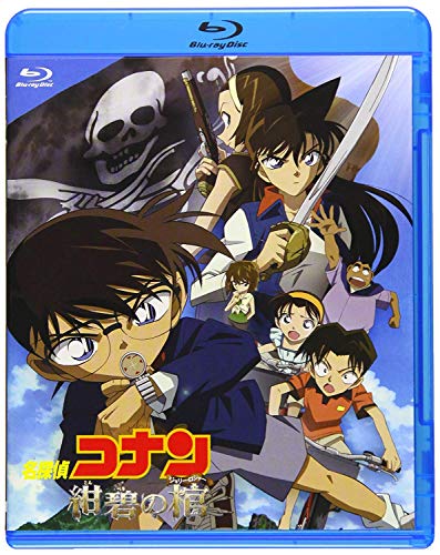 「未使用品」劇場版名探偵コナン 劇場版第11弾　紺碧の棺 (新価格Blu-ray)(中古品) 6,699円